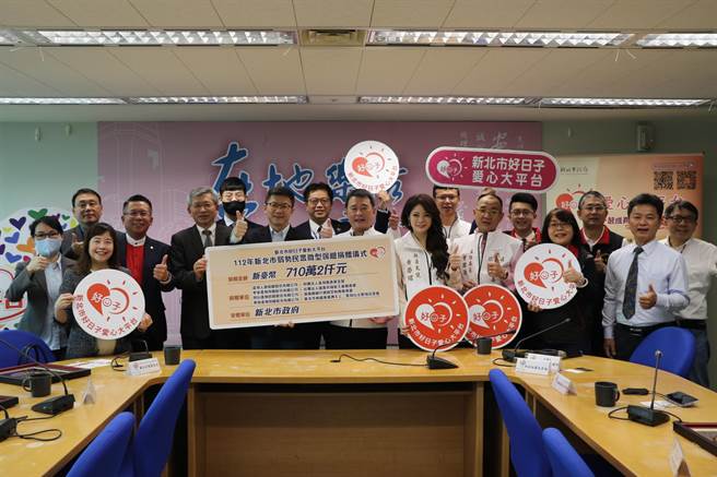 嘉义市福安王爷慈善会、新北市地藏庵湄洲天上二圣母台北圣母信眾会和富邦人寿等保险公司，响应新北好日子爱心大平台，合力捐赠微型保险费710万2000元给新北市。（新北市社会局提供）