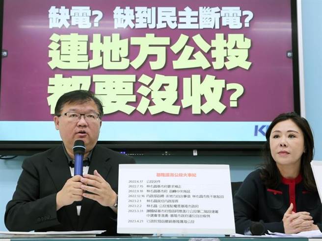 国民党立院党团今举办「缺电？缺到民主断电？连地方公投都要没收？」记者会，直指行政院撤销「基隆护海公投」是技术性封杀，民进党政府根本就是蛮横专制。（黄世麒摄）