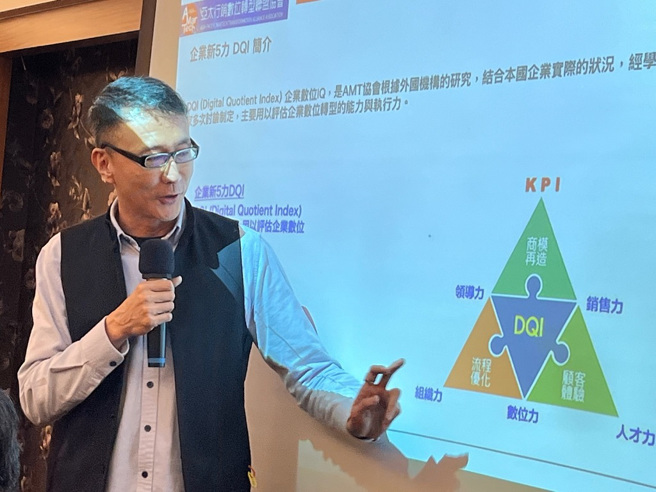 AMT联盟创会长高端训博士分享行销数位转型洞见。（图／AMT 联盟提供）