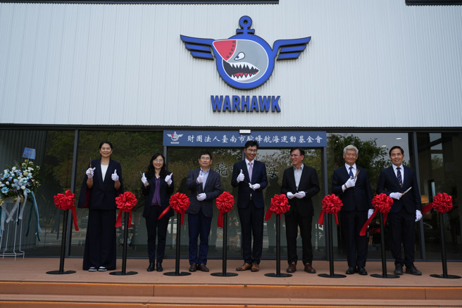 台南市駝峰航海運動基金會於台南安平正式成立。（航海運動基金會提供）