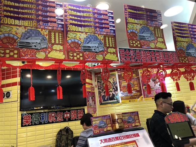 彩券行示意图(图／吴静君摄)