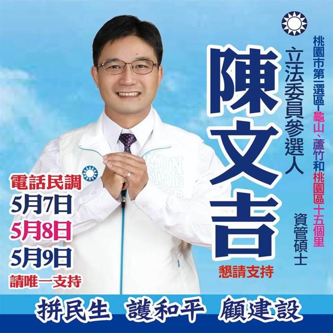 21全党代表陈文吉。(陈美梅提供)