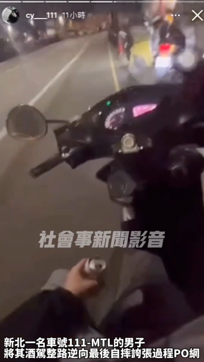 ▲从影片可明显看出男子边喝酒边骑车。（摘自社会事新闻影音平台／徐佑升基隆传真）
