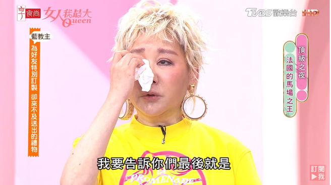 蓝心湄镜头前哽咽落泪。（图／取自女人我最大YouTube）
