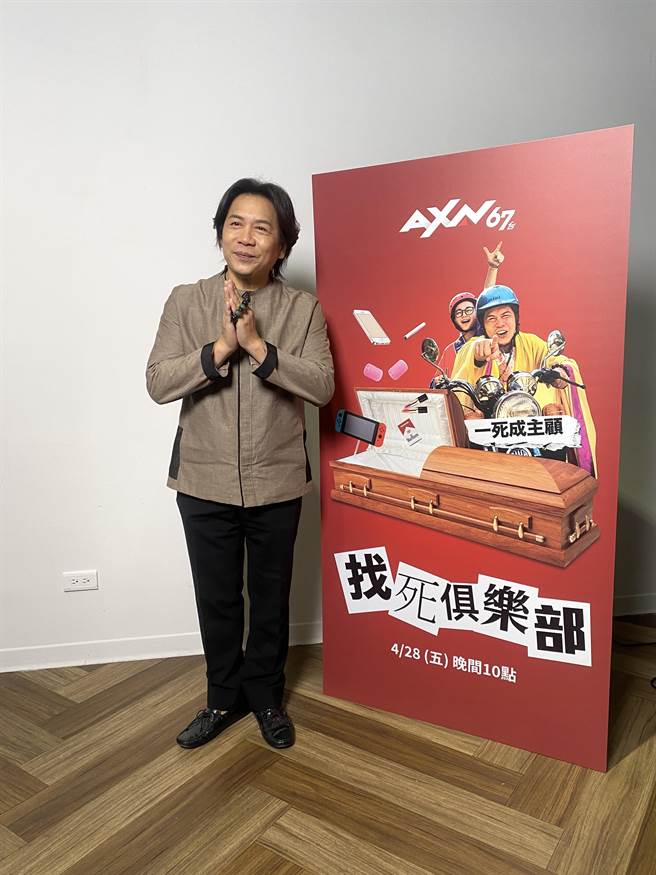 《找死俱乐部》找来许杰辉担纲演出葬仪社老板一角。（AXN提供）