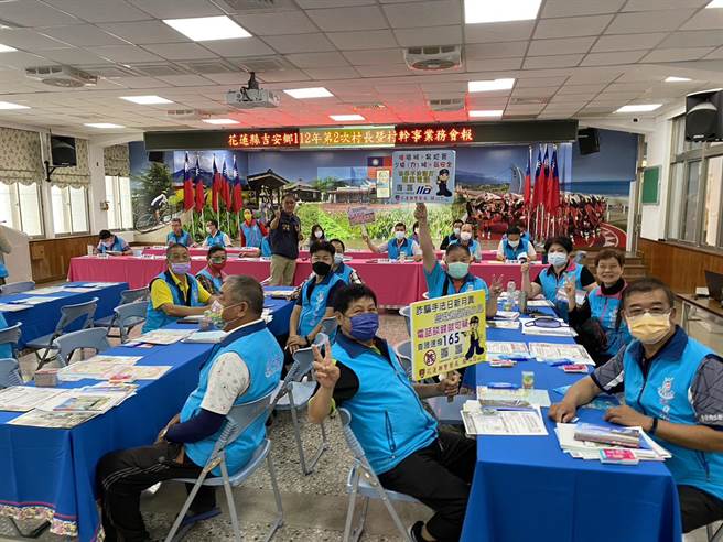 花莲吉安警分局在辖内村长及村干事业务会报上，加强宣导防诈骗，透过亲友互相提醒守护民眾的血汗钱。（吉安警分局提供／罗亦晽花莲传真）