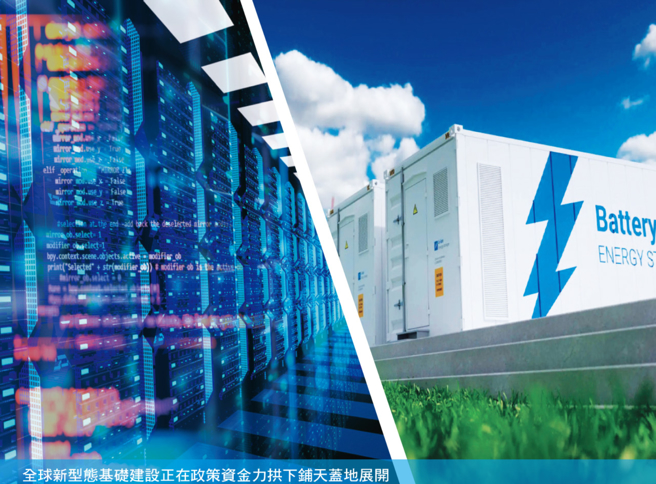 数位基础建设将迎井喷行情。(图/先探投资周刊提供)