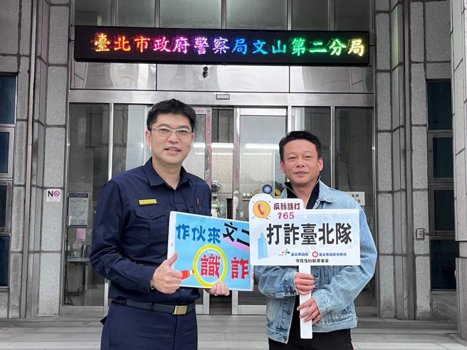 台北市文山第二分局为持续推动「新世代打击诈欺策略行动纲领」之识诈宣导工作、提醒民眾慎防诈骗，特邀请金马影帝李康生与分局长陈瑞基共同录制防诈骗宣导短片。（简铭柱翻摄）