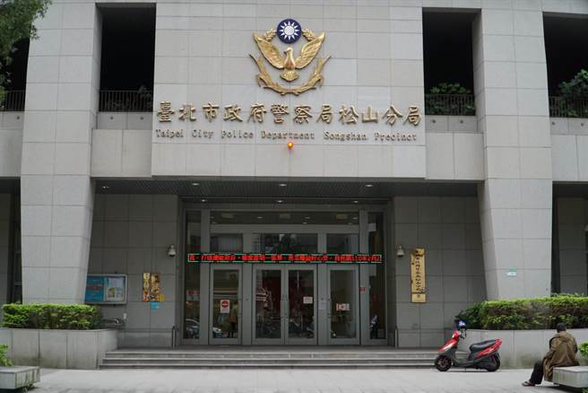 松山分局侦查佐疑似泄漏个资，遭检调约谈。（本报资料照片）