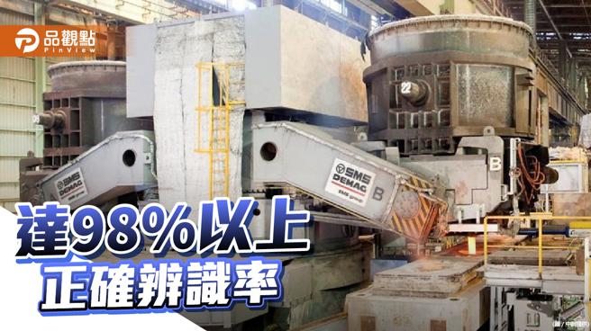 中鋼落實煉鋼廠智慧產線化，完成自行開發盛鋼桶辨識系統。（中鋼提供）