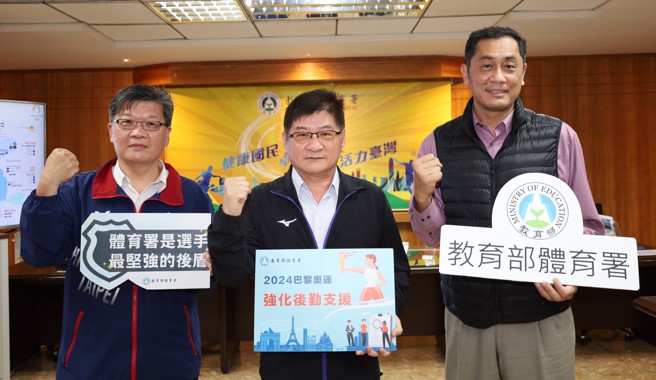 2024巴黎奥运赛前考察团，为强化后勤支援，支援代表队全力备战， 教育部体育署副署长洪志昌（中）、竞技运动组组长蓝坤田（左）、科长周德伦（右）说明考察团此行收穫。（体育署提供）