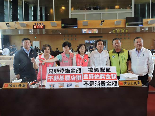 民进党多位市议员批市府「消费金喜送」只着重在抽奖，且执行细不清不楚，要求退回预算。（张亦惠摄）