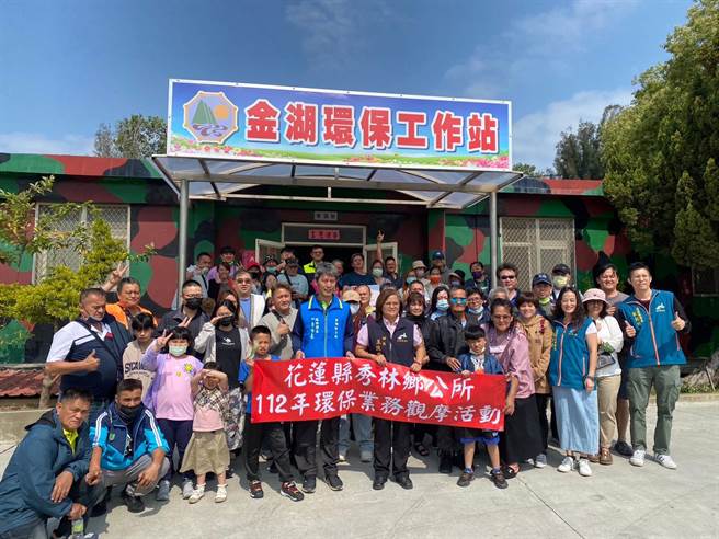 花莲县秀林乡公所一行58人今日蒞临金湖镇环保工作站观摩，交流双方成功经验。(图／金湖镇公所提供)