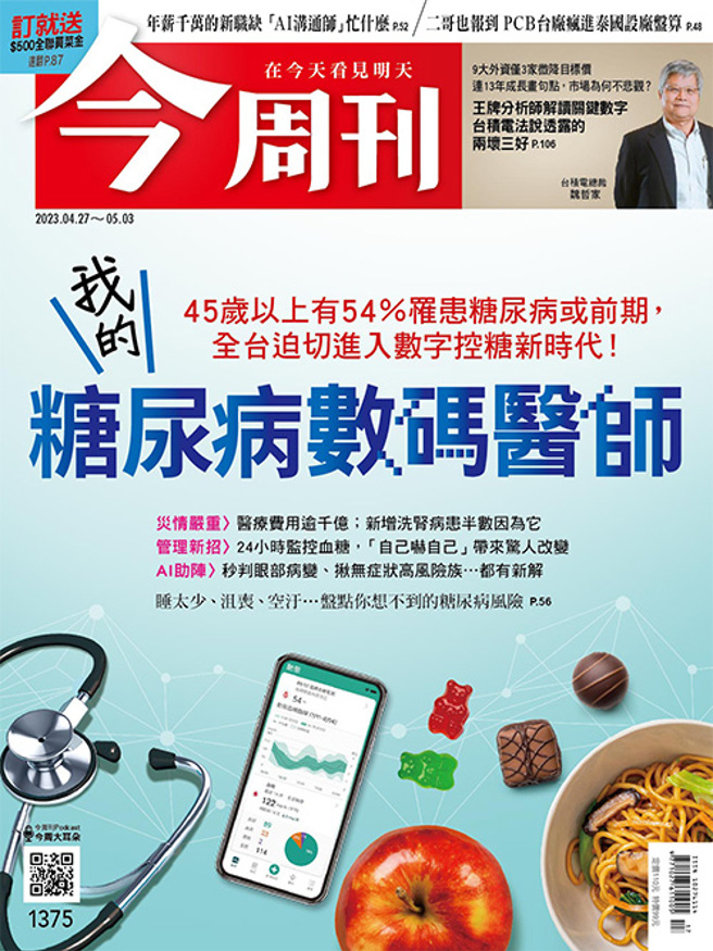 （图／今周刊提供）