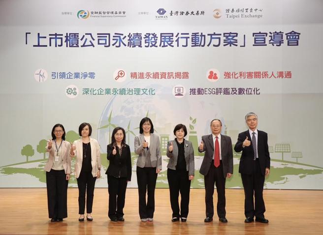 （金融監督管理委員會證券期貨局高晶萍副局長(左四)、櫃買中心郭佳君副總經理(左三)、證交所陳麗卿副總經理(右三)、證券發行組林秀美副組長(左二)及講者合影。圖／櫃買中心提供）