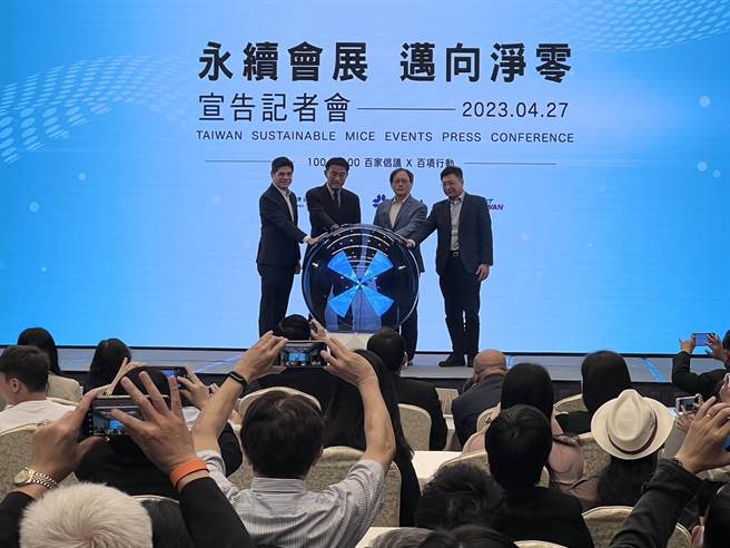 外贸协会今（27）日举行记者会，发布「永续会展」计画，藉由三大面向助展览服务业完成减碳升级，共有百名业者出席。(王玉树摄)