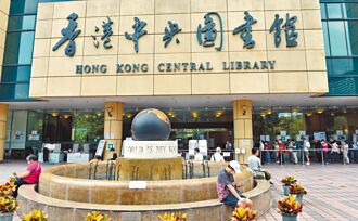 香港檢視圖書館資料 移除不利國安書籍