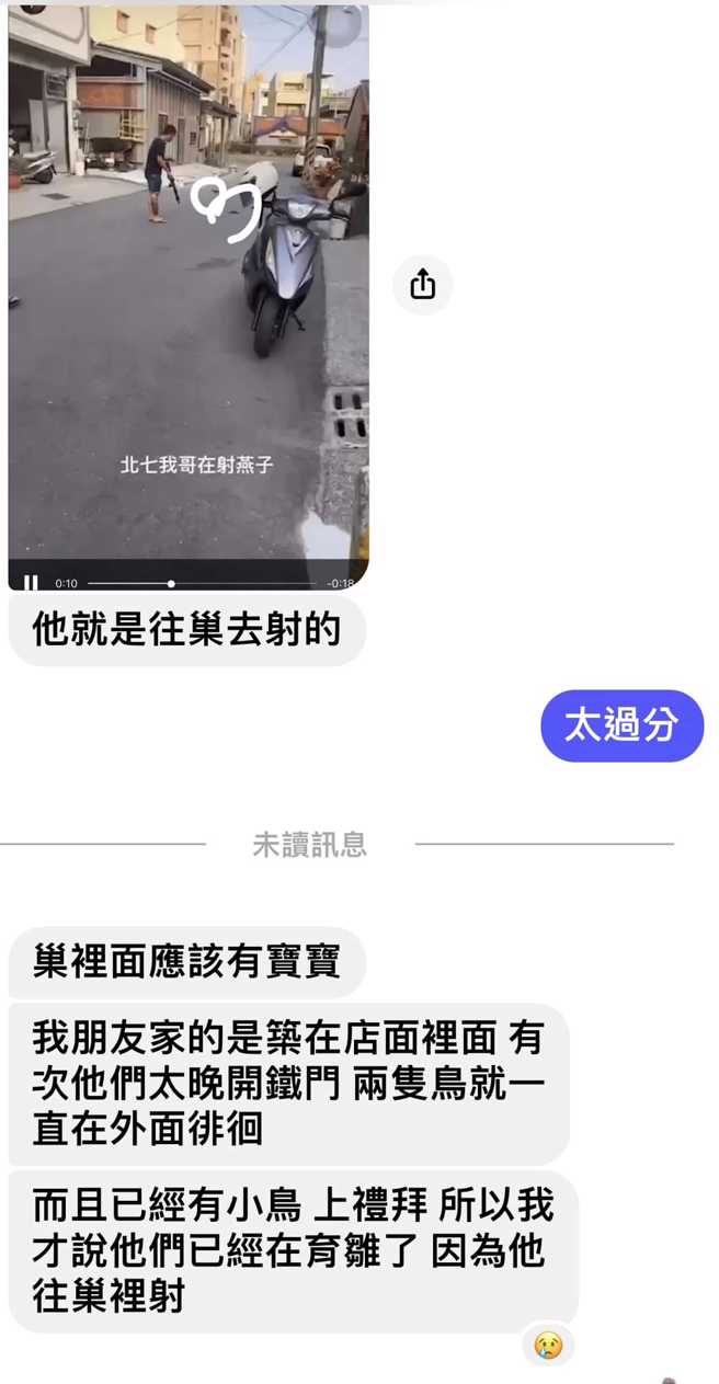 台南仁德一名男子日前被目击当街拿瓦斯枪射杀2只燕子，爆料者说2只燕子当时在屋外徘徊，准备回住家内的巢，男子见状接连射杀牠们。（翻摄自脸书「爆料公社」）