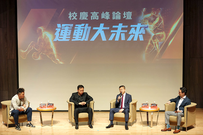 清华大学「校庆高峰论坛」。（清华企业家协会提供）