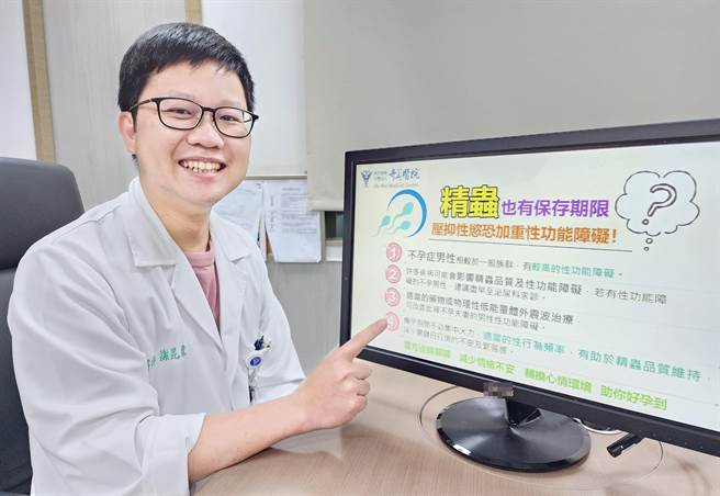 奇美医院泌尿外科主治医师谢昆霖呼吁，备孕期间男性有不孕迹象或性功能障碍时，应寻求泌尿科医师协助，提高成功受孕机率。(奇美医学中心提供／曹婷婷台南传真)
