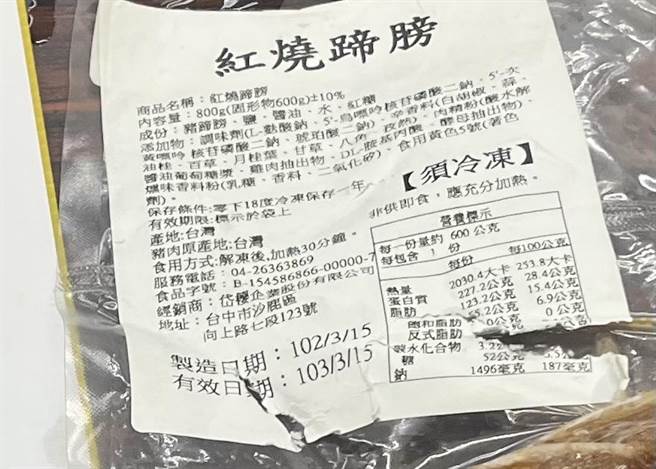 该产品制造日期2013年3月15日、有效日期2014年3月15日。（潘虹恩摄）