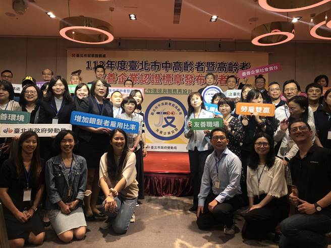 北市首创中高龄者暨高龄者友善企业认证，4月1日开放申请到6月30日。（张芷瑜摄）