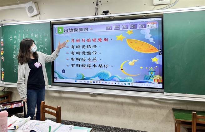 ▲教师使用电子白板除了便利教学外，也让学子更能专注。（基隆市政府提供／徐佑升基隆传真）