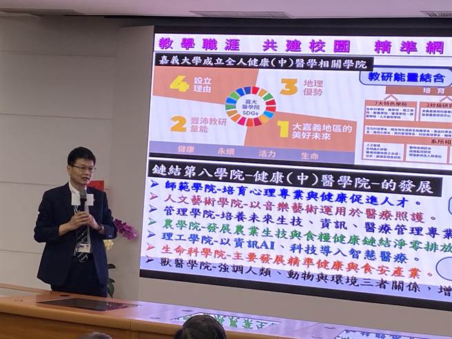 嘉义大学校长林翰谦简报嘉大争取成立医学院。（廖素慧摄）