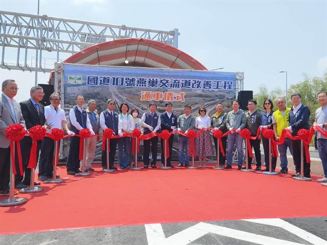 「国道10号燕巢交流道改善工程」于2020年底开工兴建，歷经2年多时间，今日上午在交通部长王国材、高雄市长陈其迈等人见证下，举办隆重的通车仪式。（林雅惠摄）