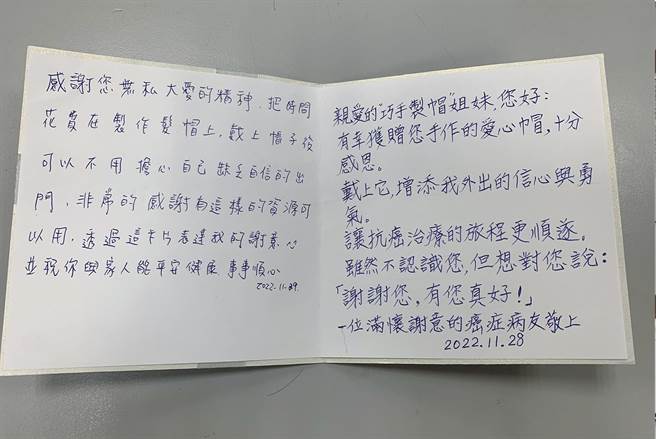 一位受惠的癌友写感谢信向阿香表达内心感恩之意。（院方提供／孙英哲彰化传真）