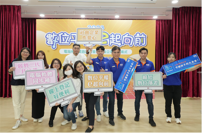 北市28日舉辦「數位平權 e起向前」電腦補助方案開跑暨捐贈儀式，5月1日至5月15日開放家戶線上登記申請。（北市社會局提供／張芷瑜台北傳真）