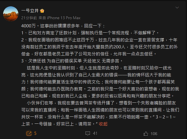 李亚鹏发文。（图／翻摄自一号立井微博）