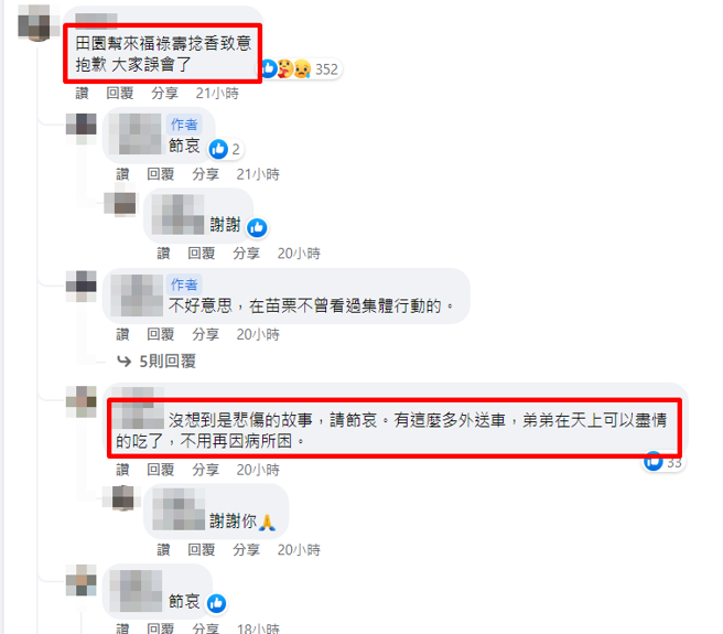 苗栗「熊猫车队」在路上，网友见画面笑说「熊猫车聚」、其实这群外送员是要去一名早午餐店老板的丧礼，他们都是亲友团，要集体前往捻香致意。（翻摄自脸书「路上观察学院」）