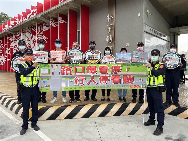 嘉义县警方宣导用路安全。（嘉义县警察局提供／廖素慧嘉县传真）