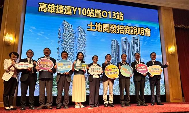 高市府捷运局今日上午举办Y10、O13联合开发案说明会，放宽招商条件，吸引约60名厂商到场。（崔正纲摄）
