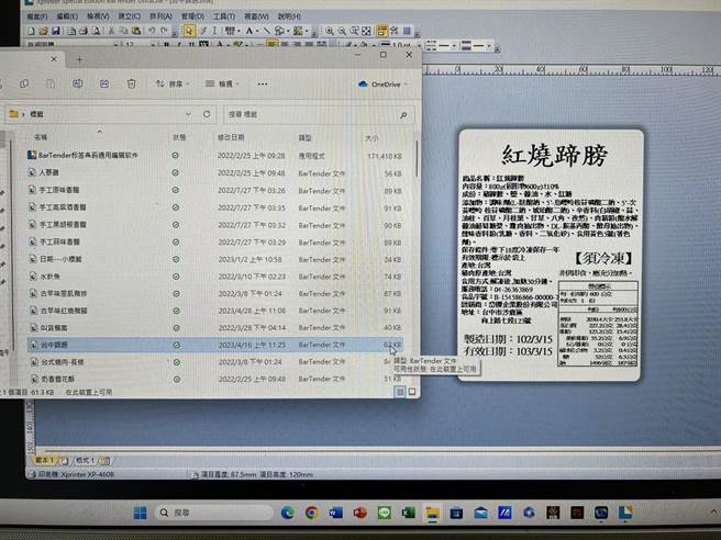卫生局强调，经查证业者电脑资料确有标籤资料檔案及打印机器属实。（台中市政府提供／潘虹恩台中传真）
