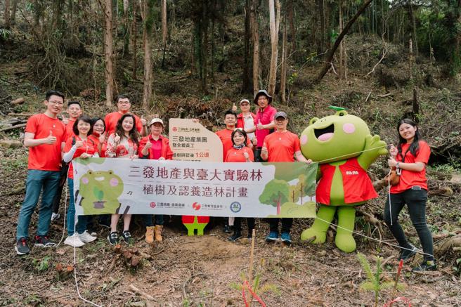 三发地产2023年再度携手台大实验林认养1公顷林地，种下1500棵树苗，落实绿色永续。(三发地产提供)