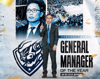 T1聯盟》劉志威獲選最佳經理人 中信特攻連兩季蟬聯年度最佳主場