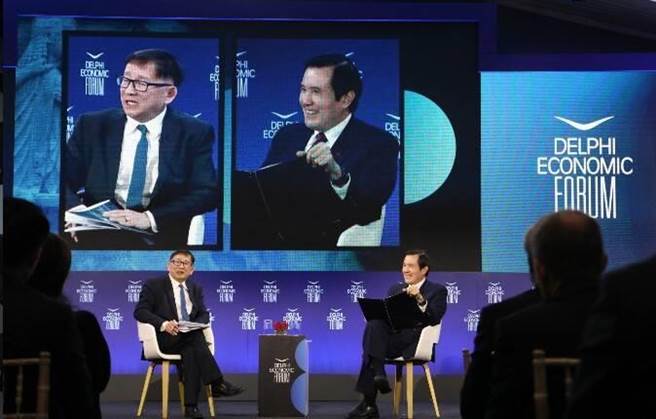 前总统马英九于28日下午参与「德尔菲经济论坛」。（马英九办公室提供）