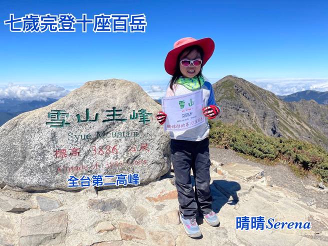 晴晴目前已完登14座百岳，体力惊人。（蔡宛儒提供）