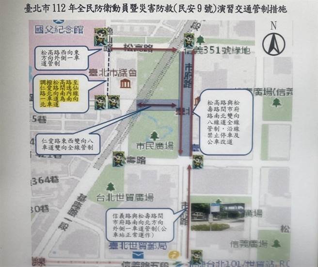 警方公布交通管制措施。（翻摄照片／林郁平台北传真）