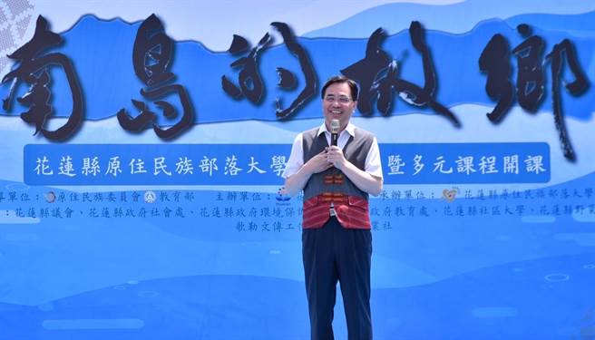 原民会主委夷将·拔路儿表示，原民会与县府开办原住民族部落大学已有21年，课程丰富，让原住民族人能有机会进修管道。（王志伟摄）