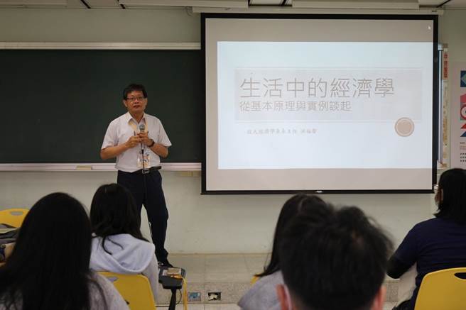 ▲政大经济学系系主任洪福声讲授生活中的经济学。（基隆市政府提供／徐佑升基隆传真）