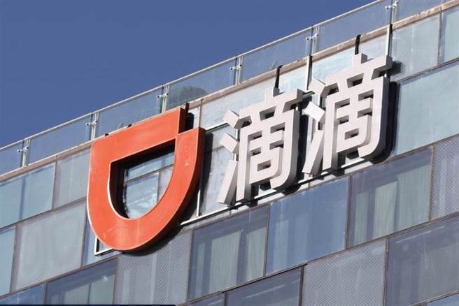 滴滴出行。（中新社）