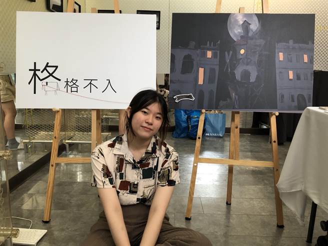 毕业生邱悦以「格格不入」为主题，创作动画短片，描述从体制内到体制外学习的心路歷程。（张芷瑜摄）