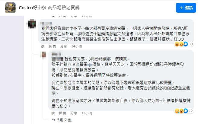 购买了该款冷冻综合莓果的会员在留言区分享自身情况。（图／翻摄自《Costco好市多 商品经验老实说》）