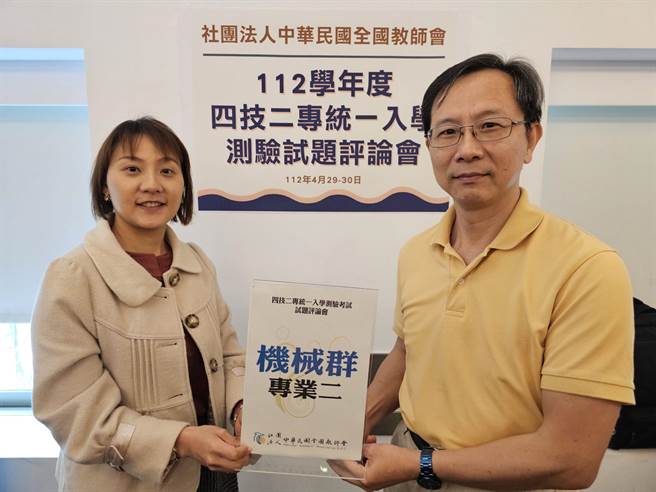 全国教师会教师群解析今年四技二专统测机械群试题。（全教会提供／林志成台北传真）