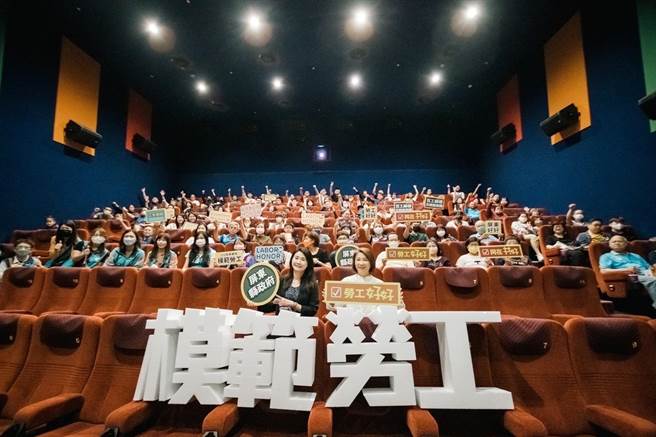 五一劳动节前夕，屏东县长周春米邀请模范劳工及工会团体一同观赏电影《做工的人》。（屏县府提供／谢佳潾屏东传真）