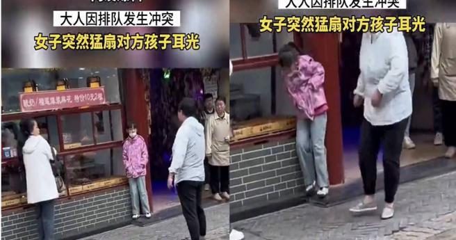 大陆山西有2名女子在排队时发生争执，没想到其中一人竟突然猛扇对方孩子耳光。（图／央广网）