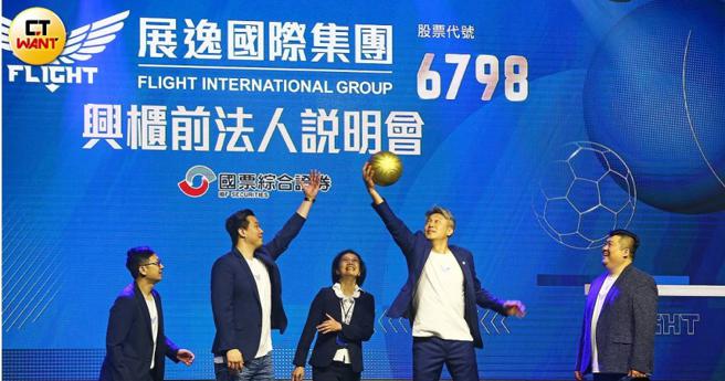 展逸在规划以篮球比赛的形式举行兴柜前法说会，将以首家运动休閒类股进军资本市场。（图／黄鹏杰摄）